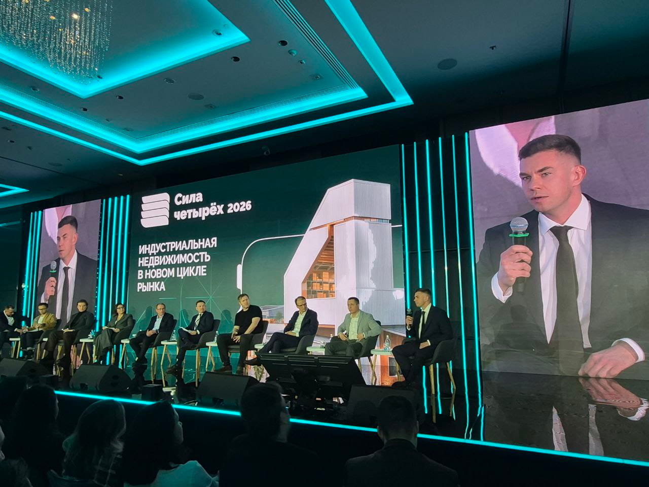 AFI Development приняла участие в конференции «СИЛА ЧЕТЫРЁХ 2026»