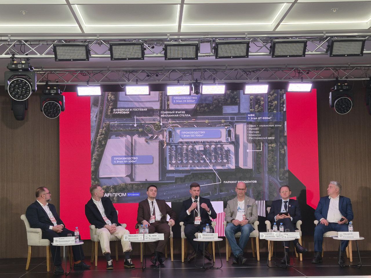 AFI Development представила концепцию промышленного парка будущего